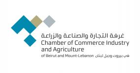 Chamber of Commerce, Industry & Agriculture of Beirut and Mount Lebanon (CCIABML) 