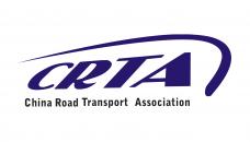 China Road Transport Association (CRTA)
