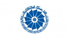 Iran Chamber of Commerce, Industries, Mines & Agriculture (ICCIMA)