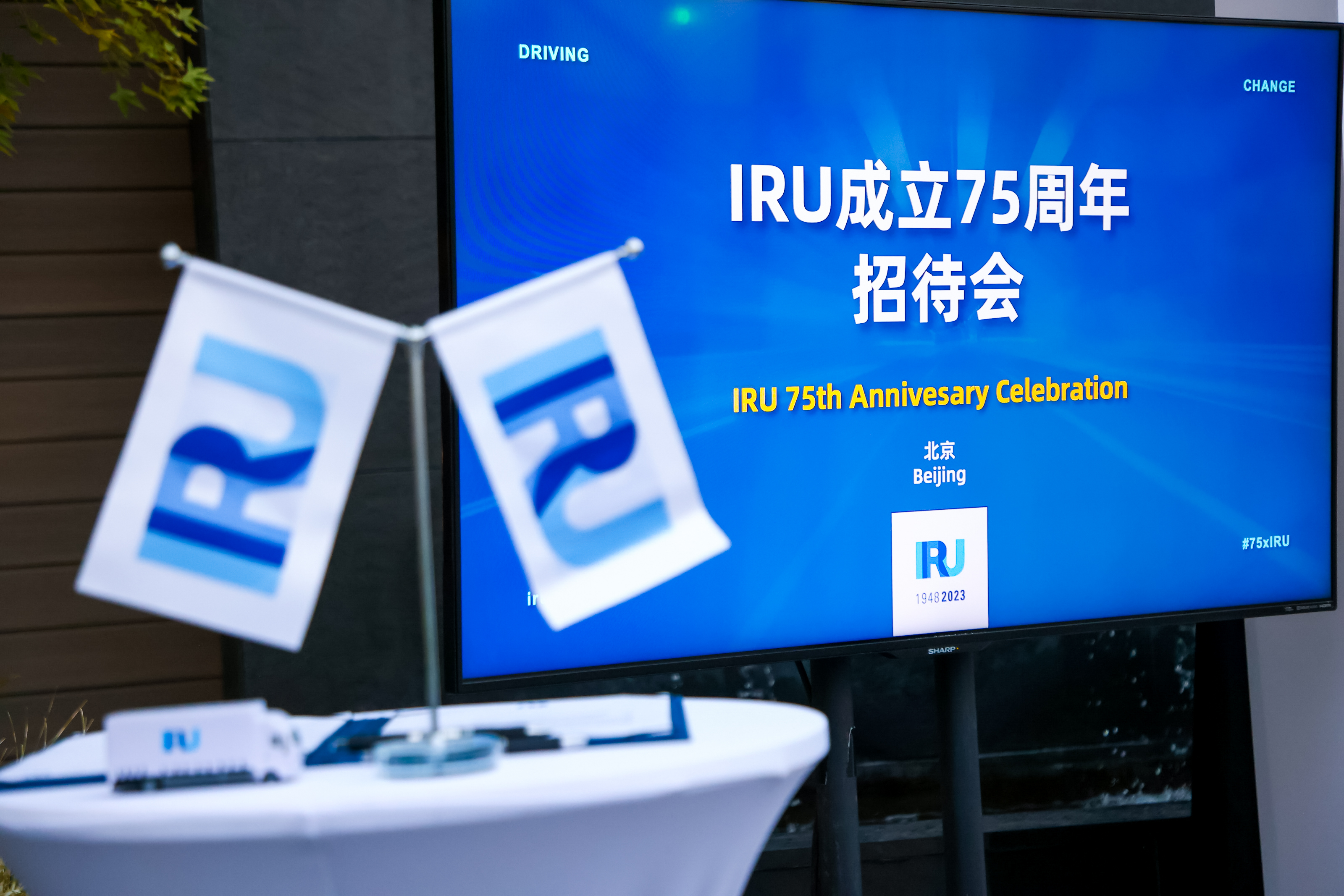 Transport ministers and IRU talk development priorities at major China forum