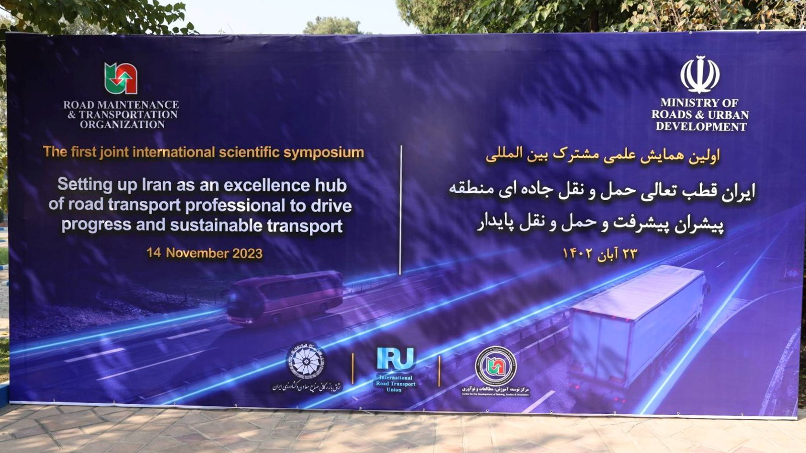 IRU and Iranian road transport sector rally behind road safety 