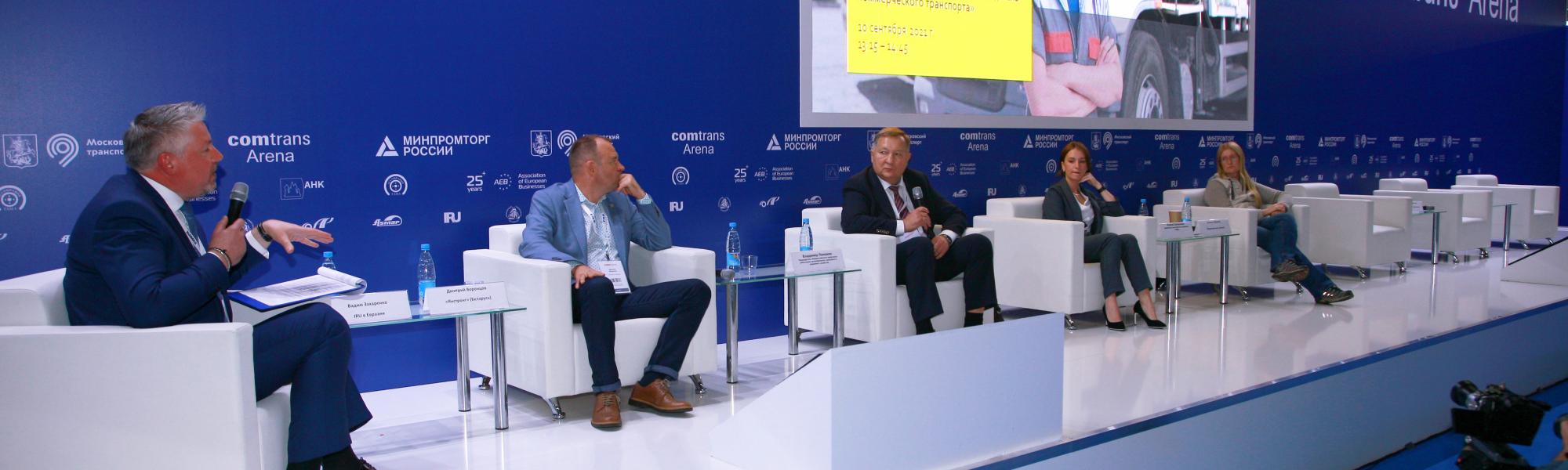 ASMAP and IRU steer debate on digitalisation in Russia and wider Eurasia