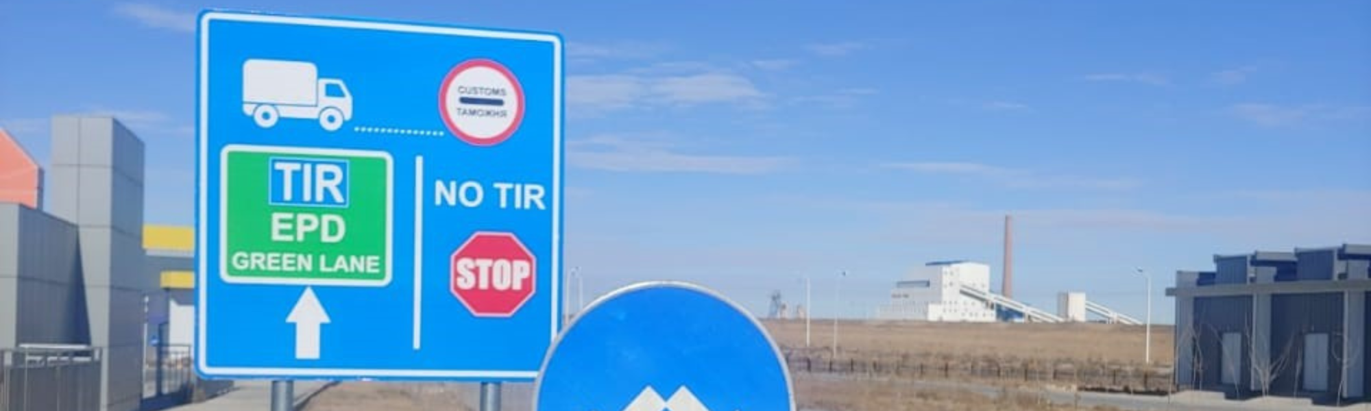 Монголия продолжает свой путь к превращению в страну, связанную с сушей, благодаря недавнему внедрению TIR-EPD, системы предварительной информации о грузах TIR, и «зеленых полос».