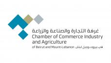 Chamber of Commerce, Industry & Agriculture of Beirut and Mount Lebanon (CCIABML) 