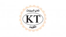 Kuwait International Automobile Club (KIAC)