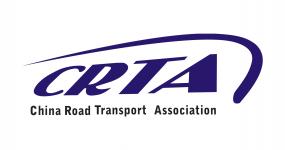 China Road Transport Association (CRTA)