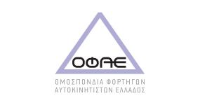 Hellenic Federation of Road Transport (OFAE)